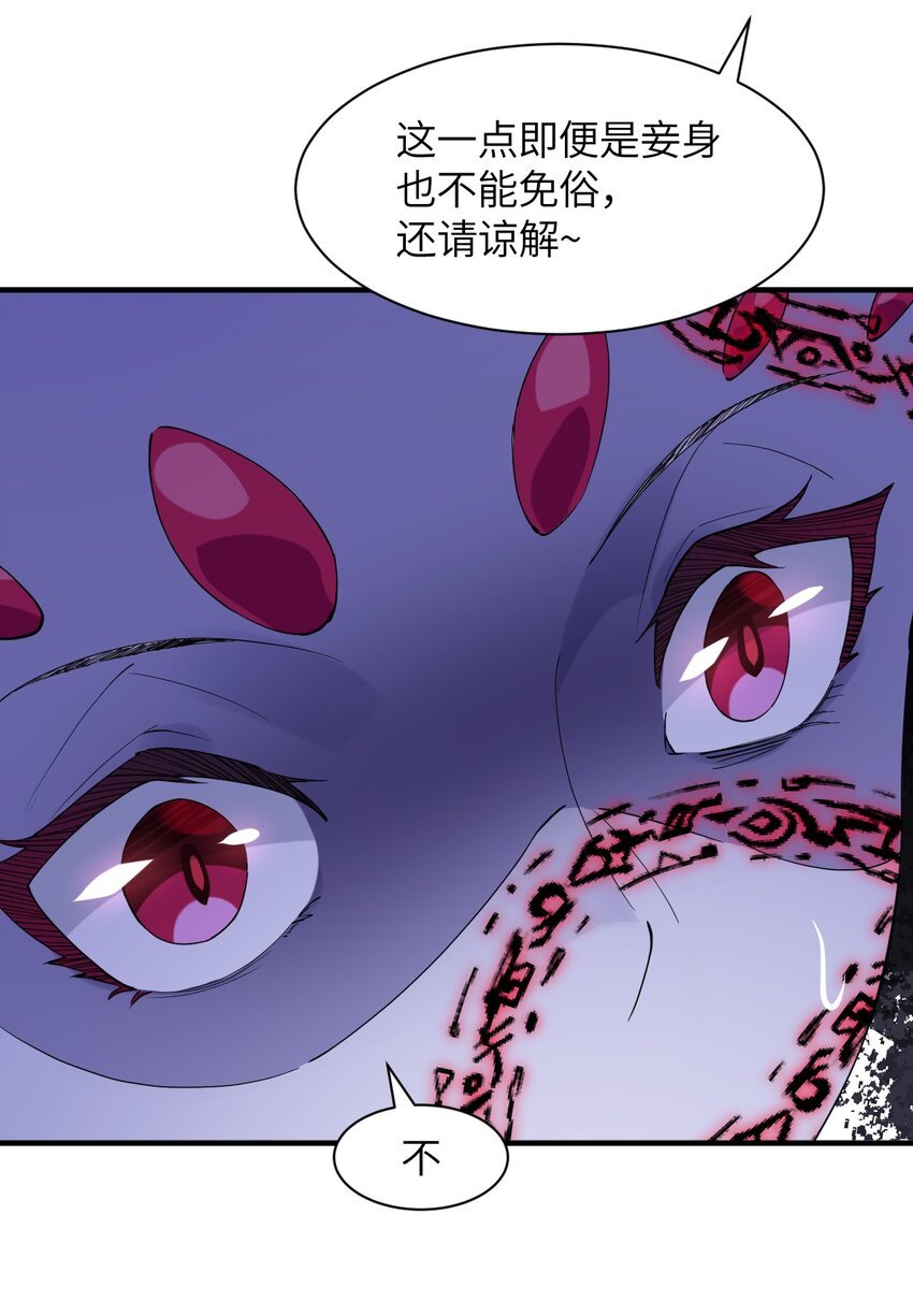 036 别惹妾身！