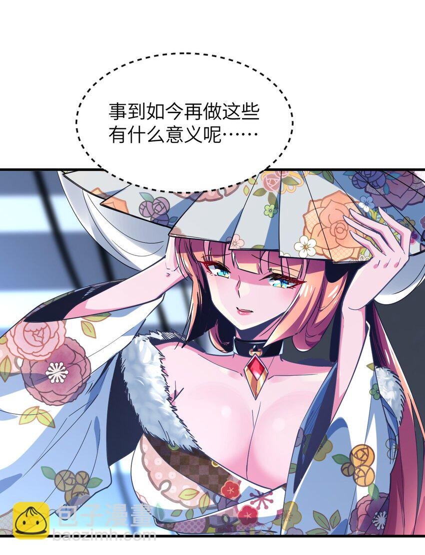 036 别惹妾身！