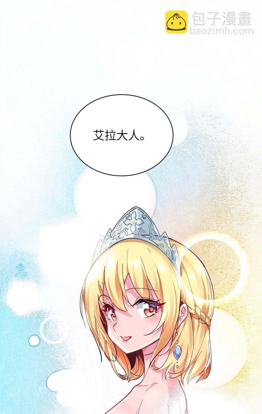 036 别惹妾身！