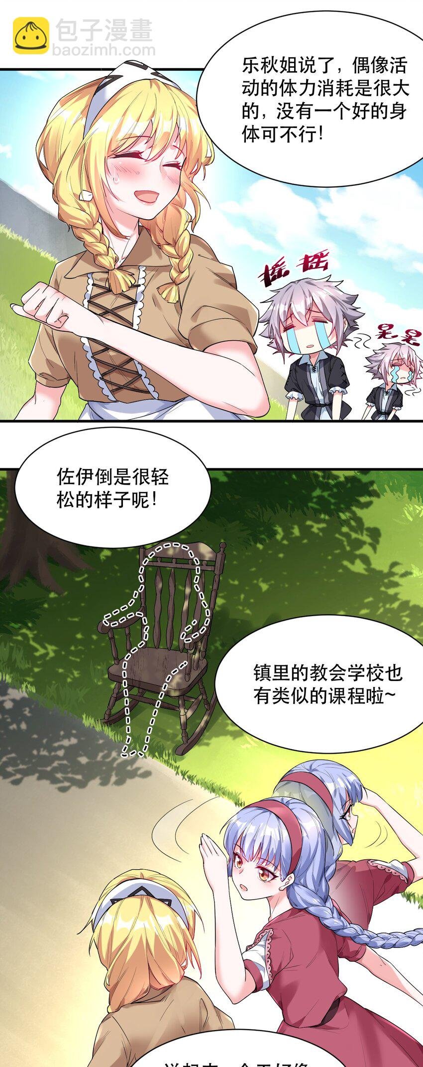 004 拂晓之剑，诞生！