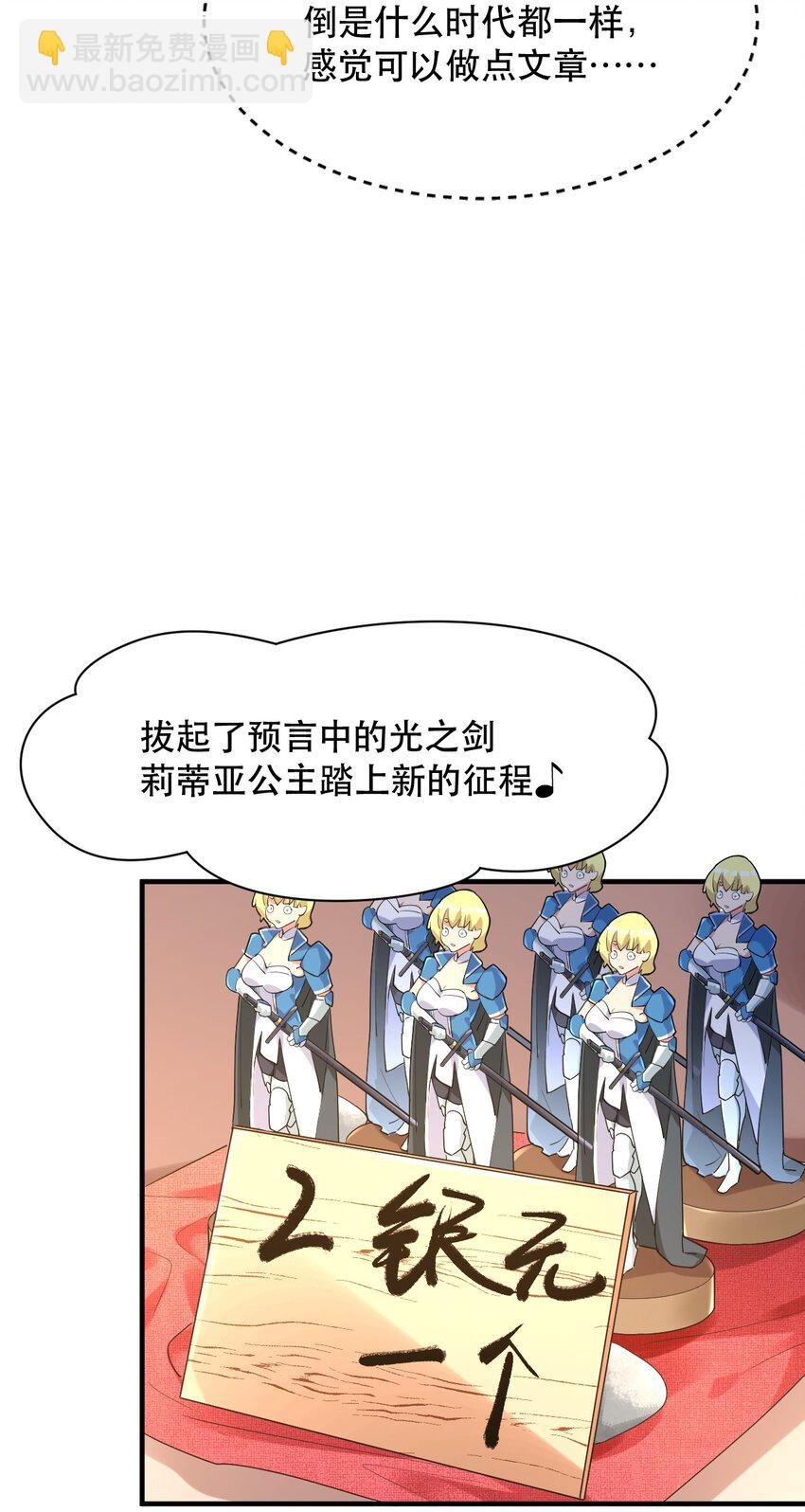 004 拂晓之剑，诞生！