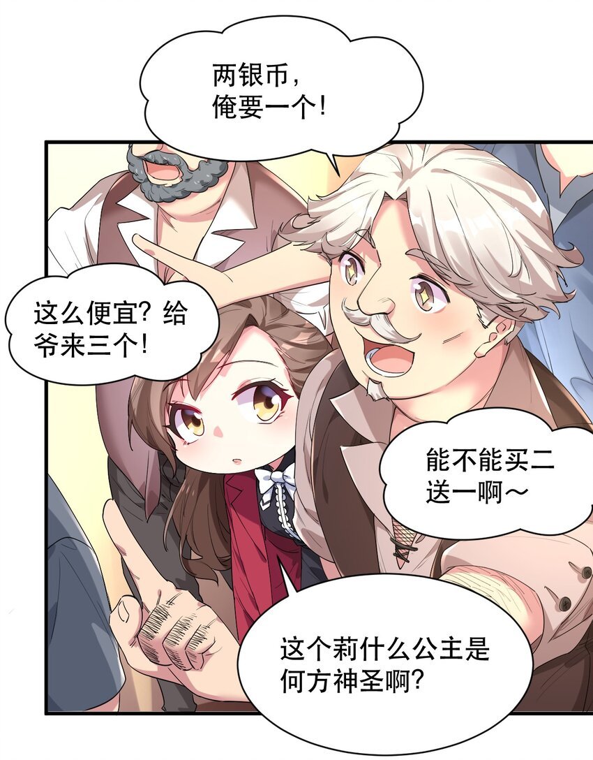 004 拂晓之剑，诞生！