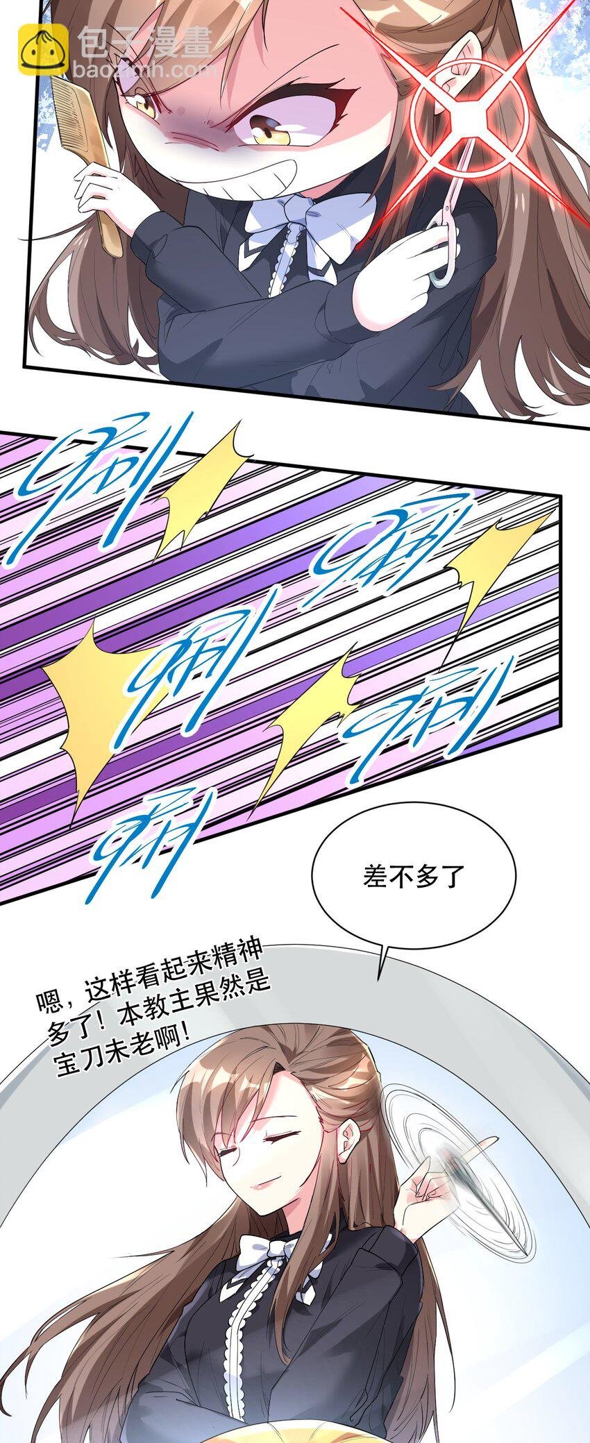 004 拂晓之剑，诞生！