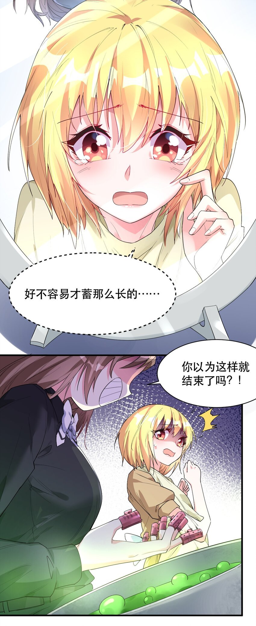 004 拂晓之剑，诞生！