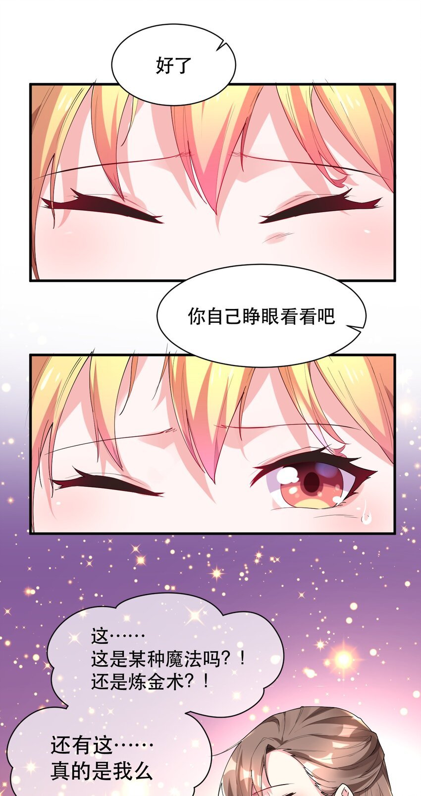 004 拂晓之剑，诞生！