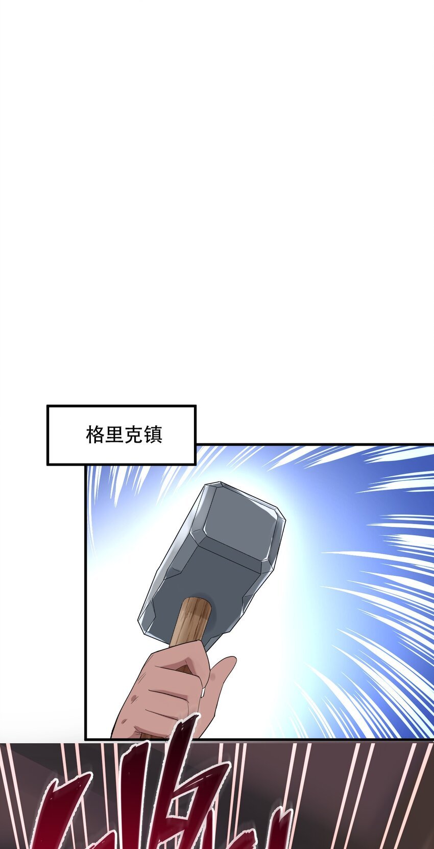 004 拂晓之剑，诞生！