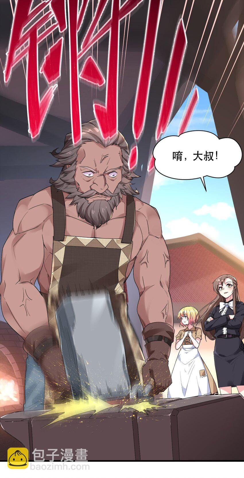 004 拂晓之剑，诞生！