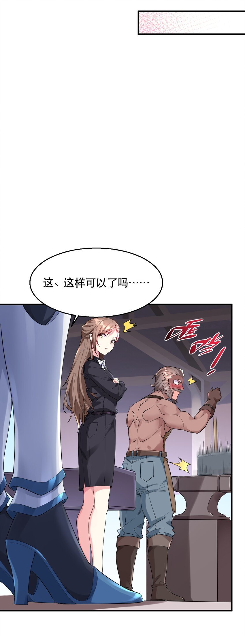 004 拂晓之剑，诞生！