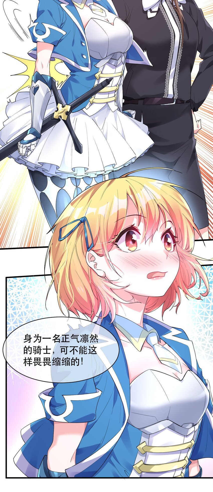 004 拂晓之剑，诞生！