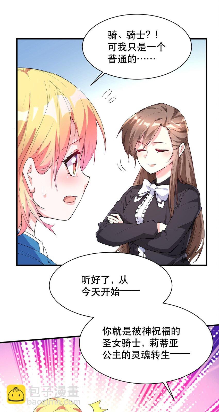 004 拂晓之剑，诞生！