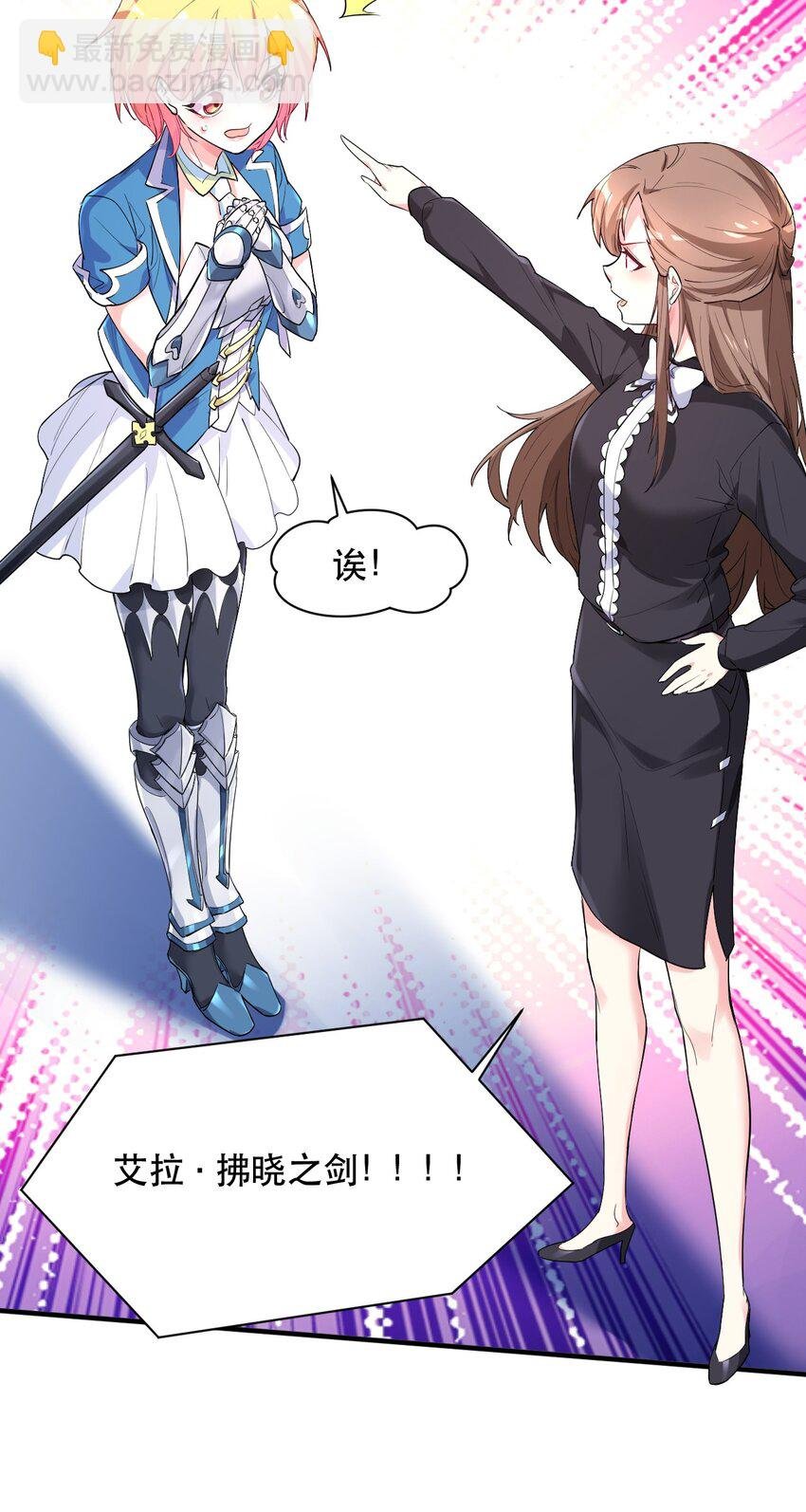 004 拂晓之剑，诞生！