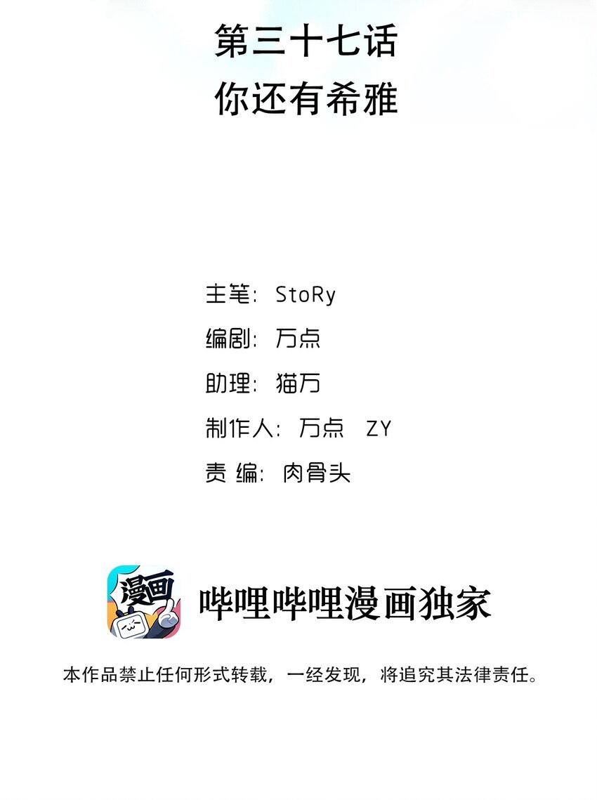 037 你还有希雅