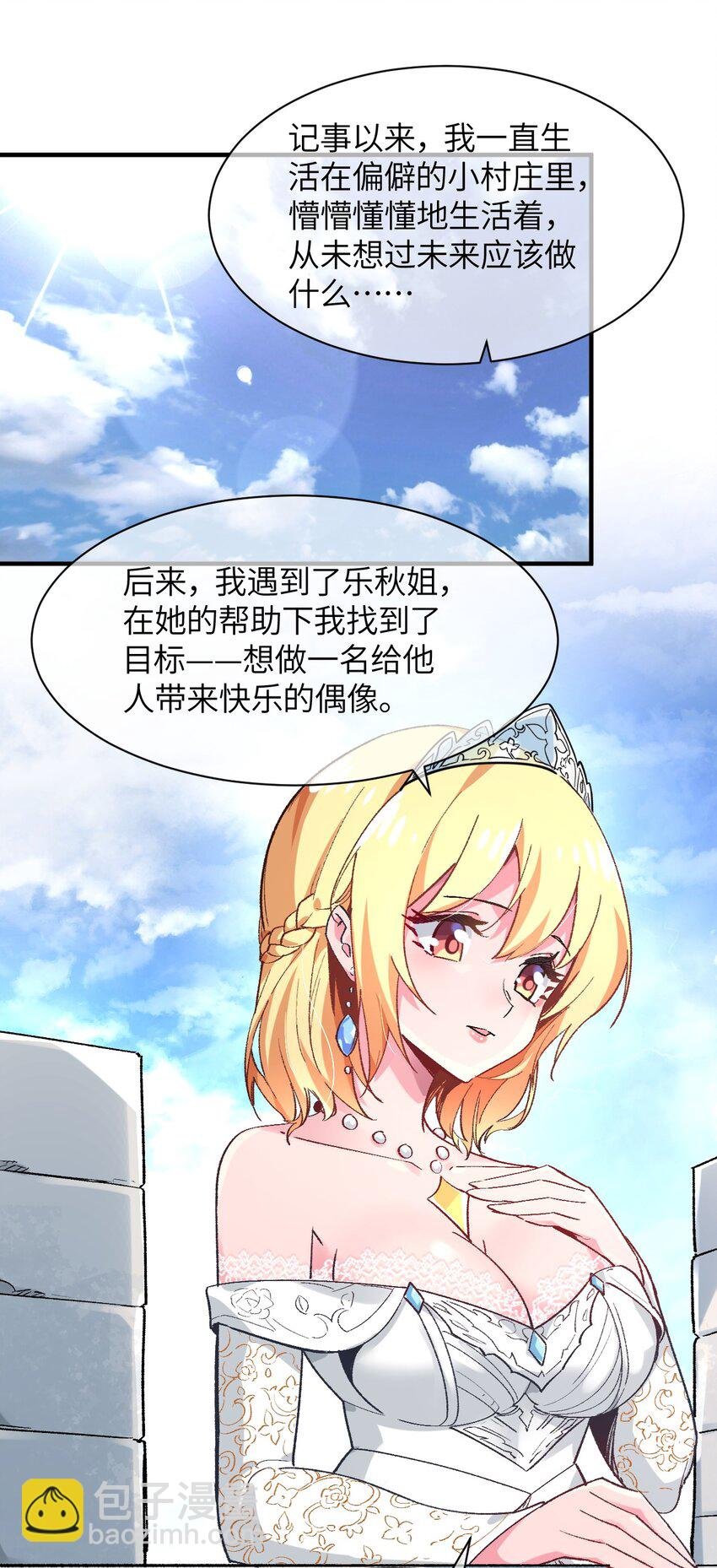 037 你还有希雅