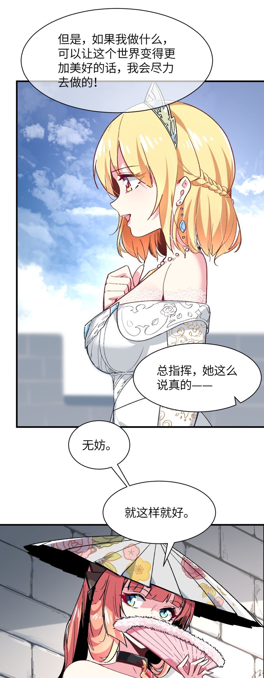 037 你还有希雅
