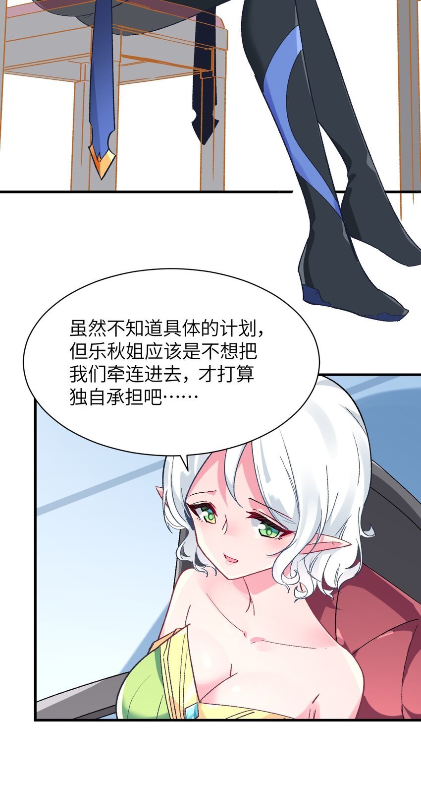 037 你还有希雅