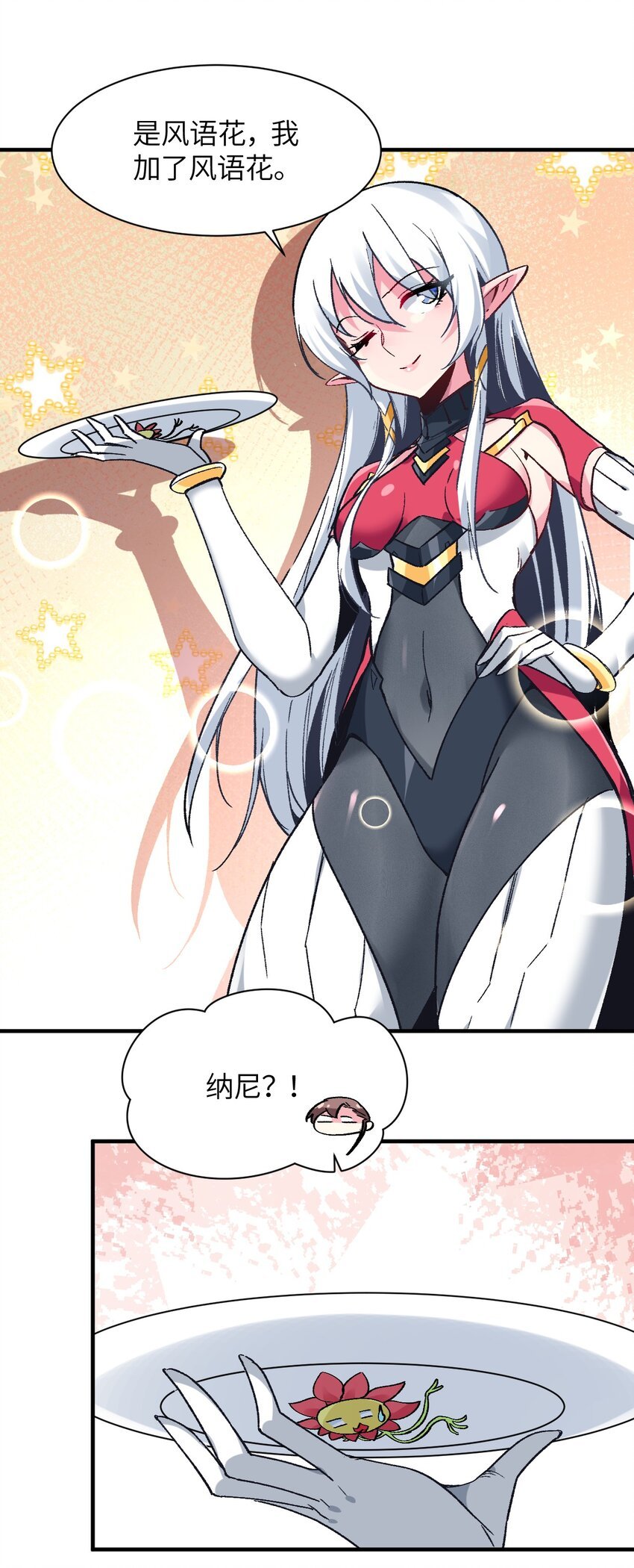 038 你是偶像，不是战士