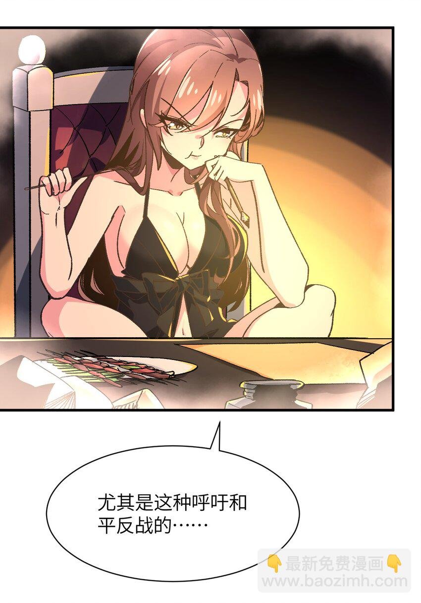 038 你是偶像，不是战士