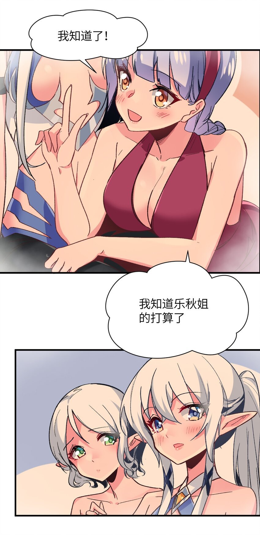 038 你是偶像，不是战士
