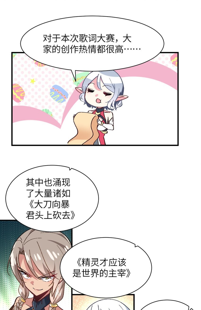038 你是偶像，不是战士