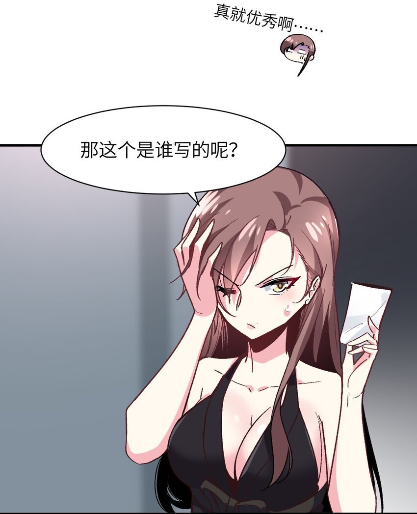 038 你是偶像，不是战士