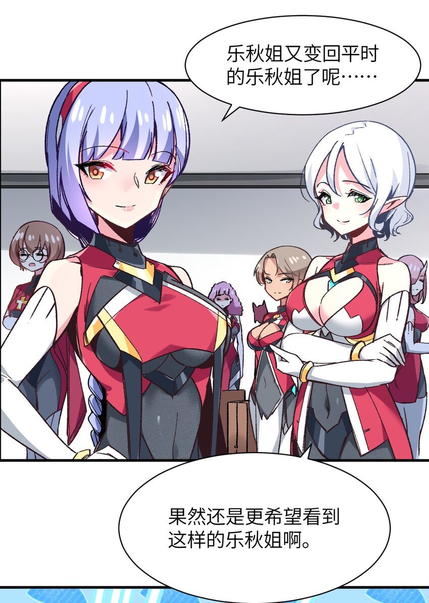 038 你是偶像，不是战士