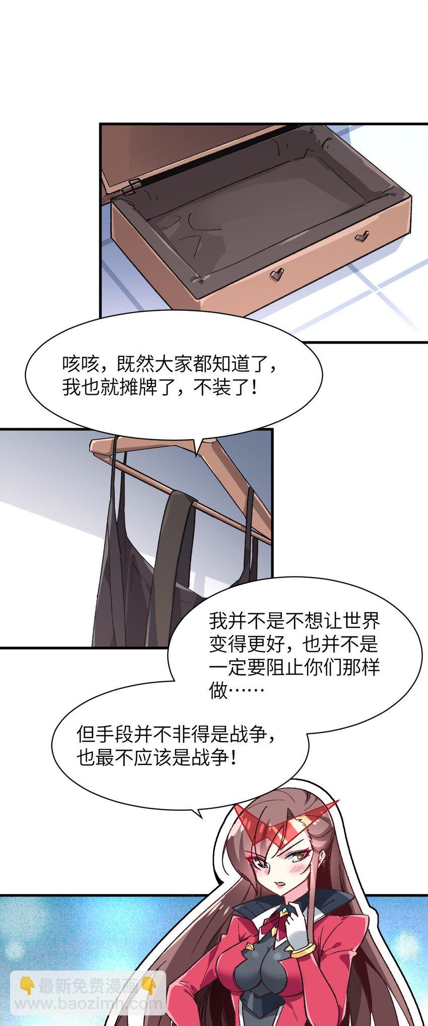 038 你是偶像，不是战士