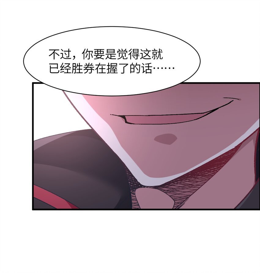038 你是偶像，不是战士