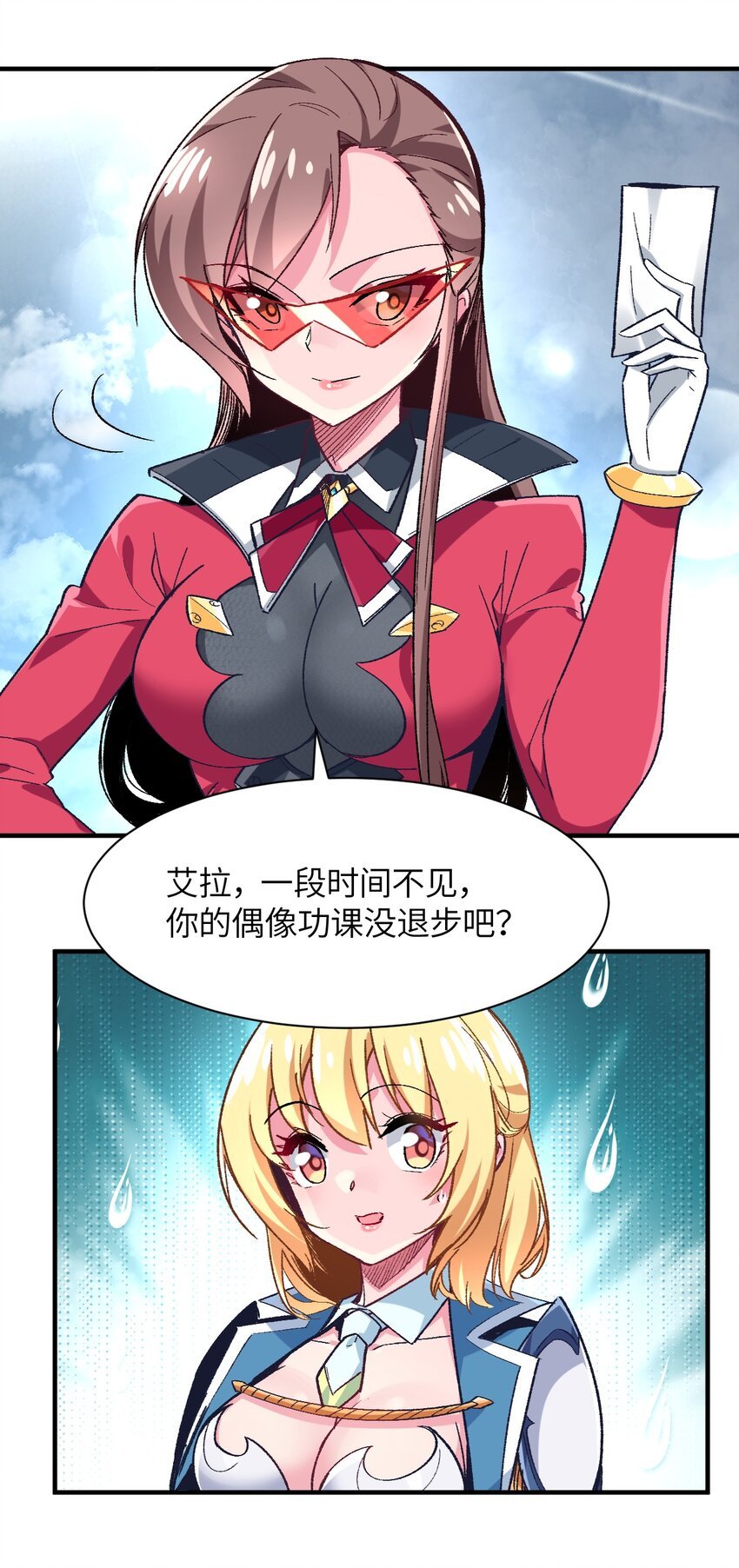 039 增幅，偶像之力