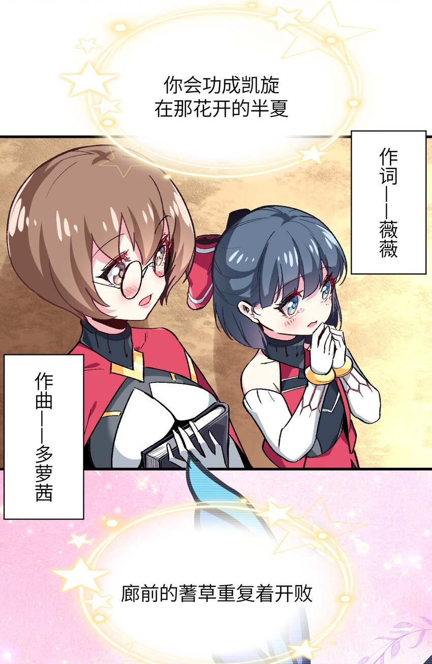 039 增幅，偶像之力