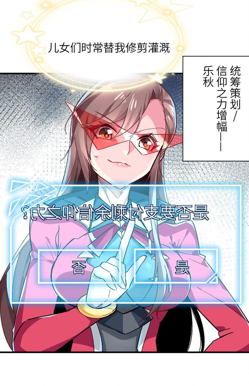 039 增幅，偶像之力