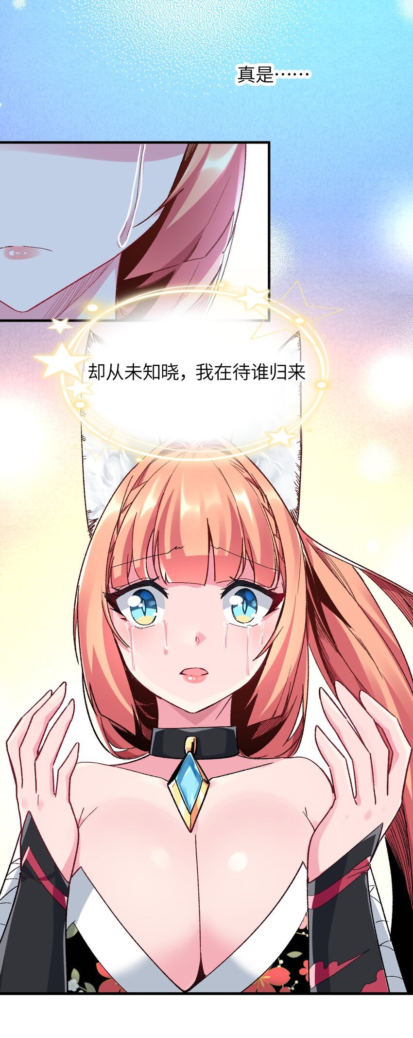 039 增幅，偶像之力