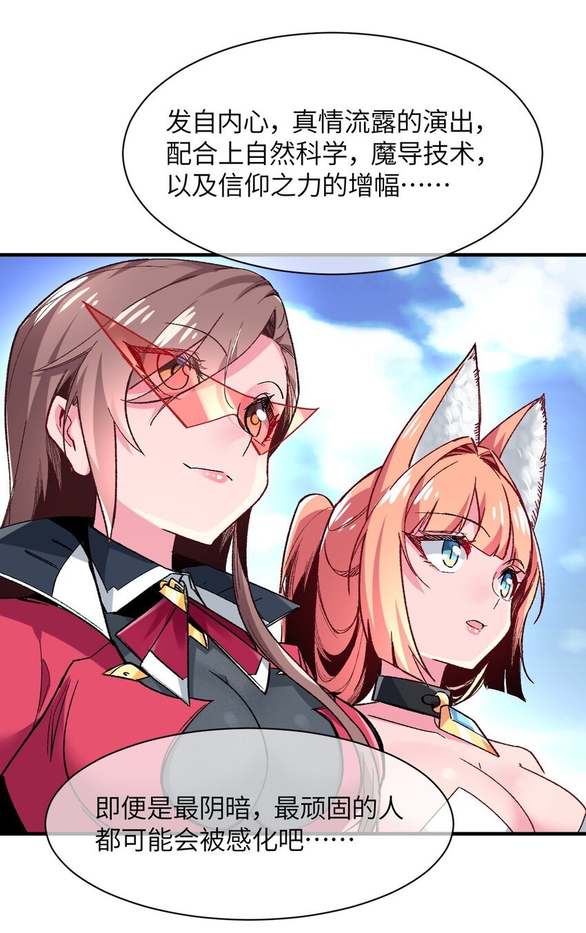 039 增幅，偶像之力