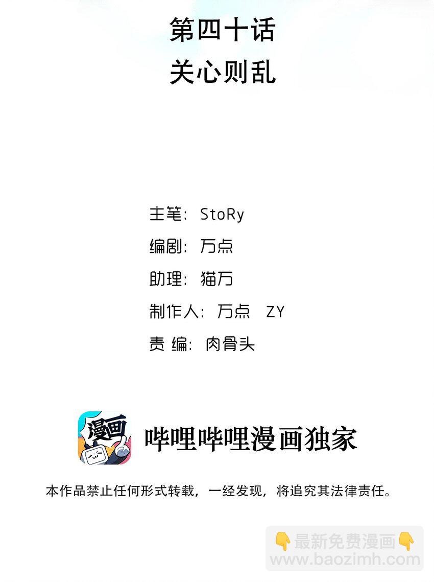 040 关心则乱