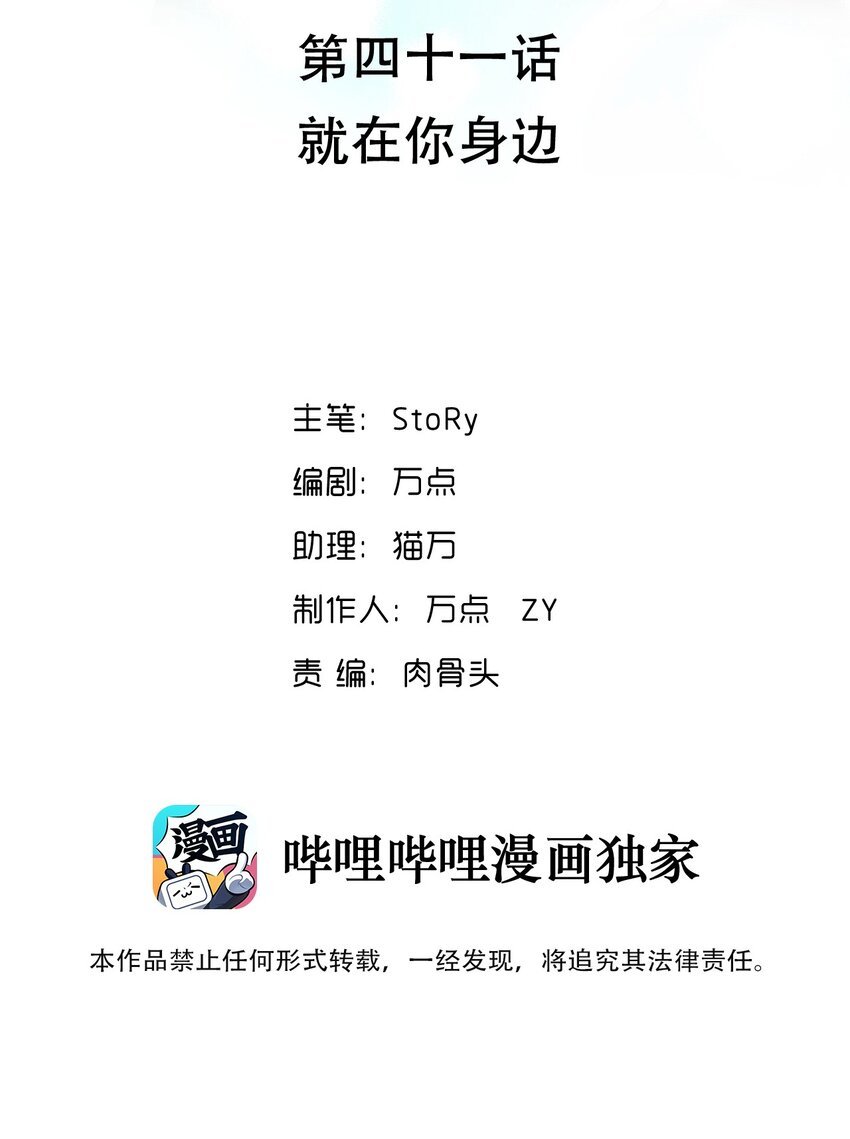 041 就在你身边