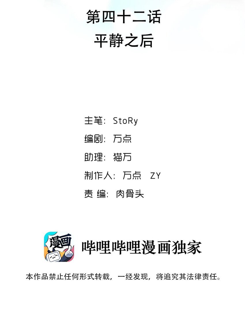 042 平静之后