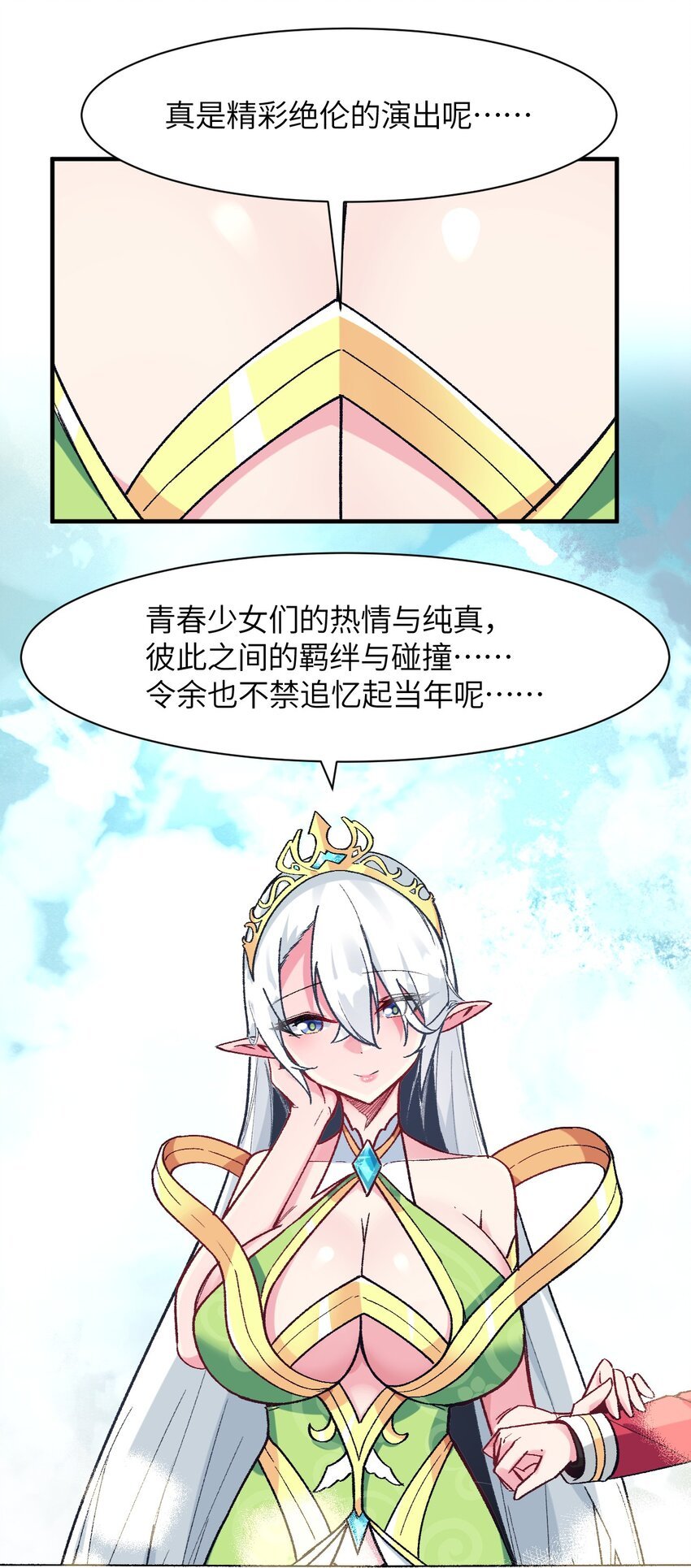 042 平静之后