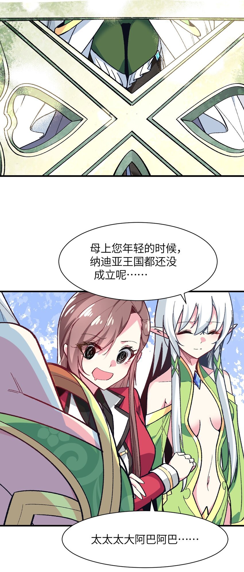 042 平静之后