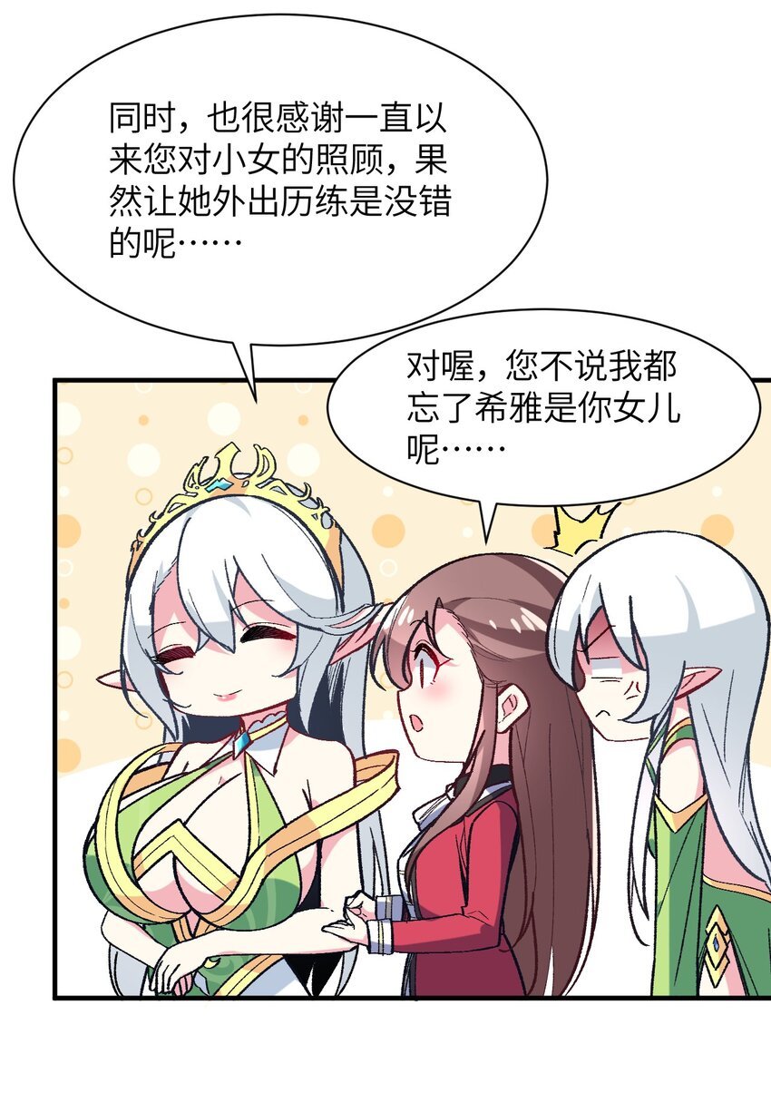 042 平静之后
