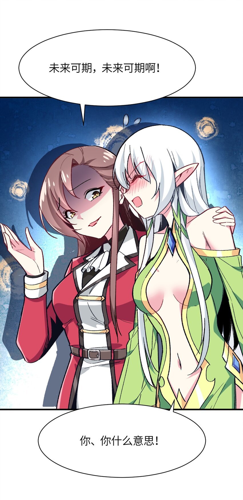 042 平静之后