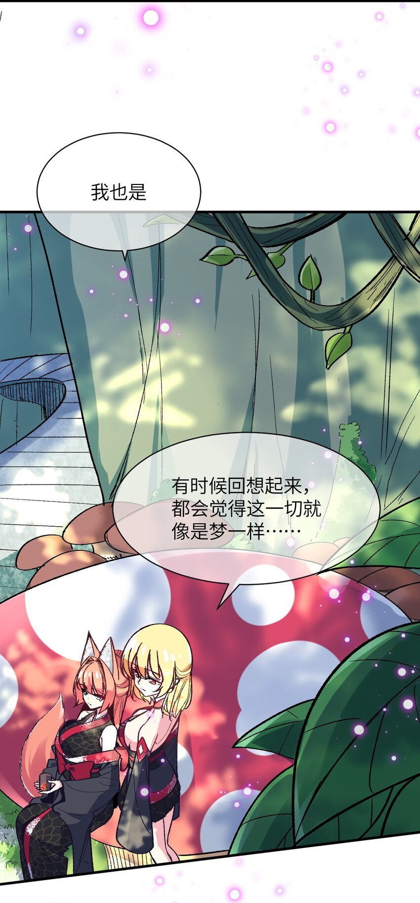 042 平静之后