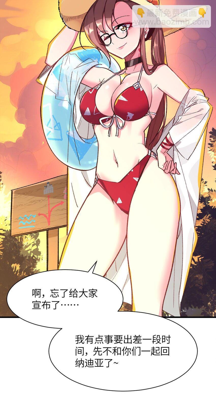 042 平静之后