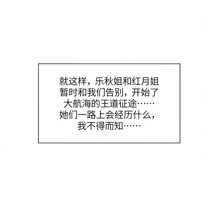 042 平静之后
