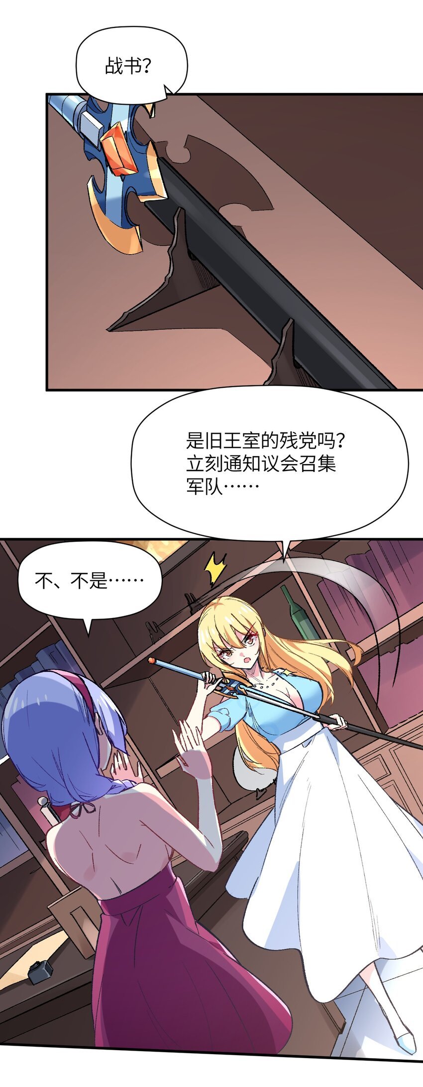 042 平静之后