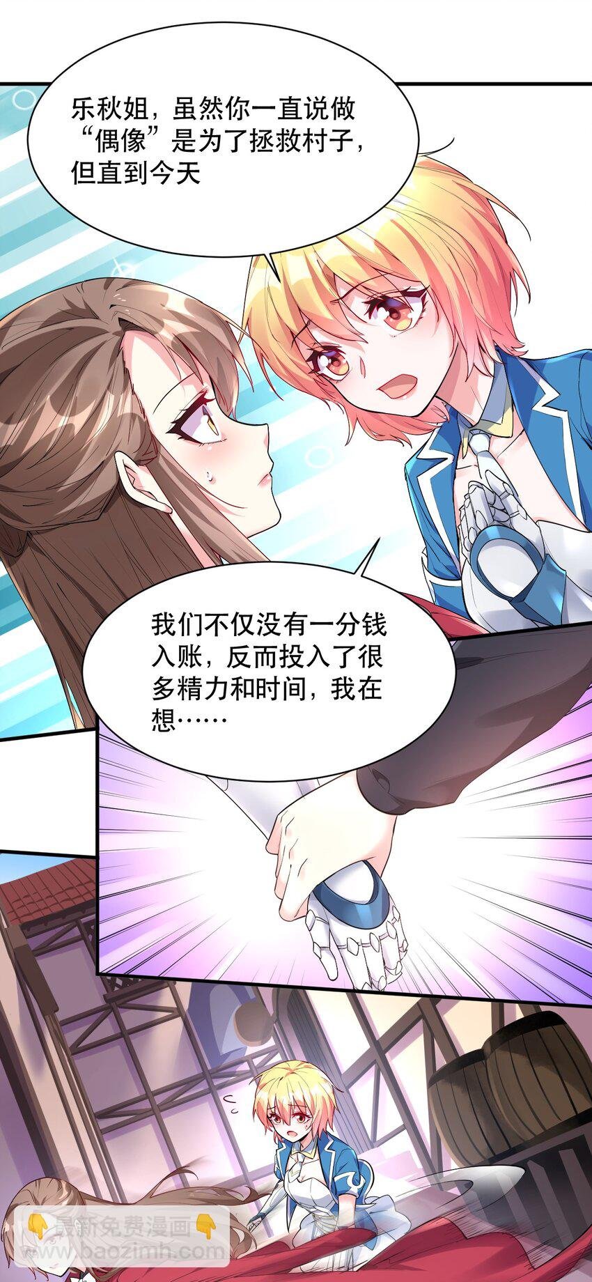005 你在干什么啊，乐秋姐！