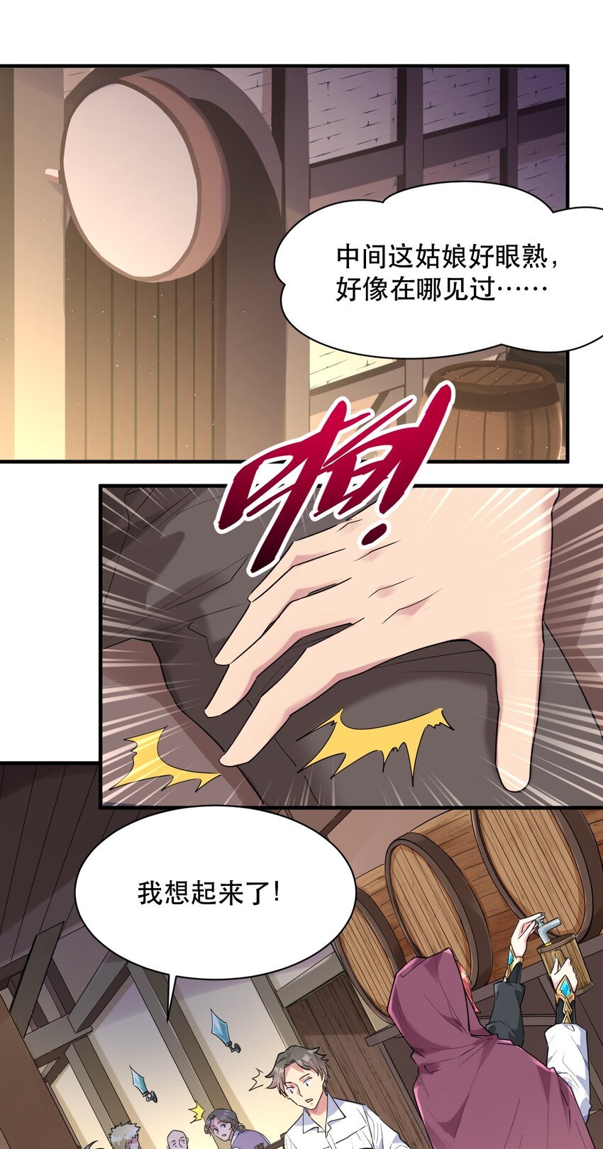 006 想要在格里克镇起舞！