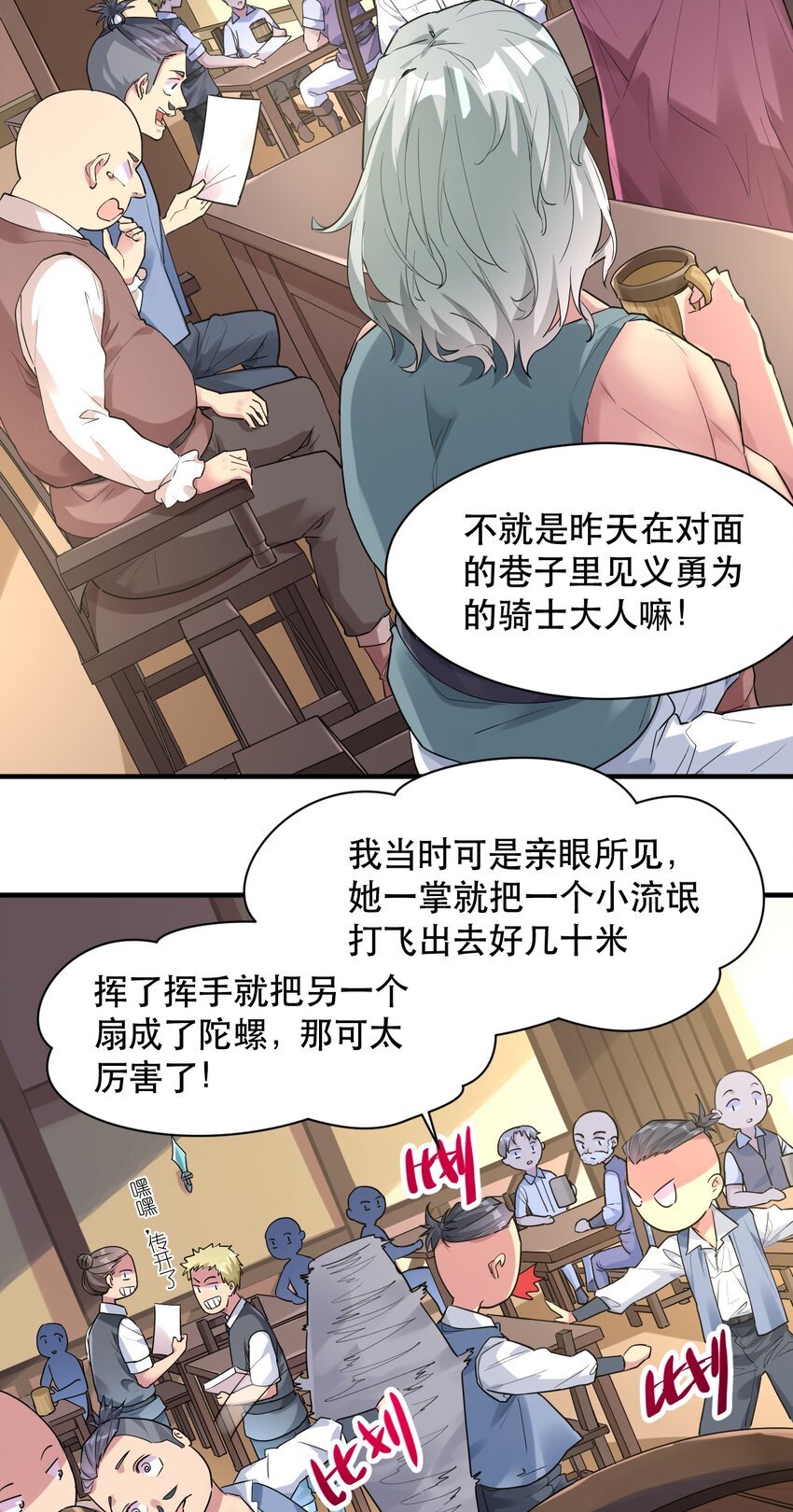 006 想要在格里克镇起舞！
