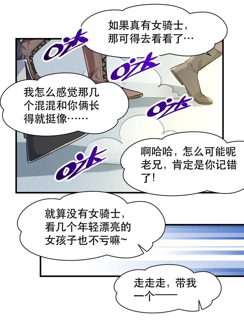 006 想要在格里克镇起舞！