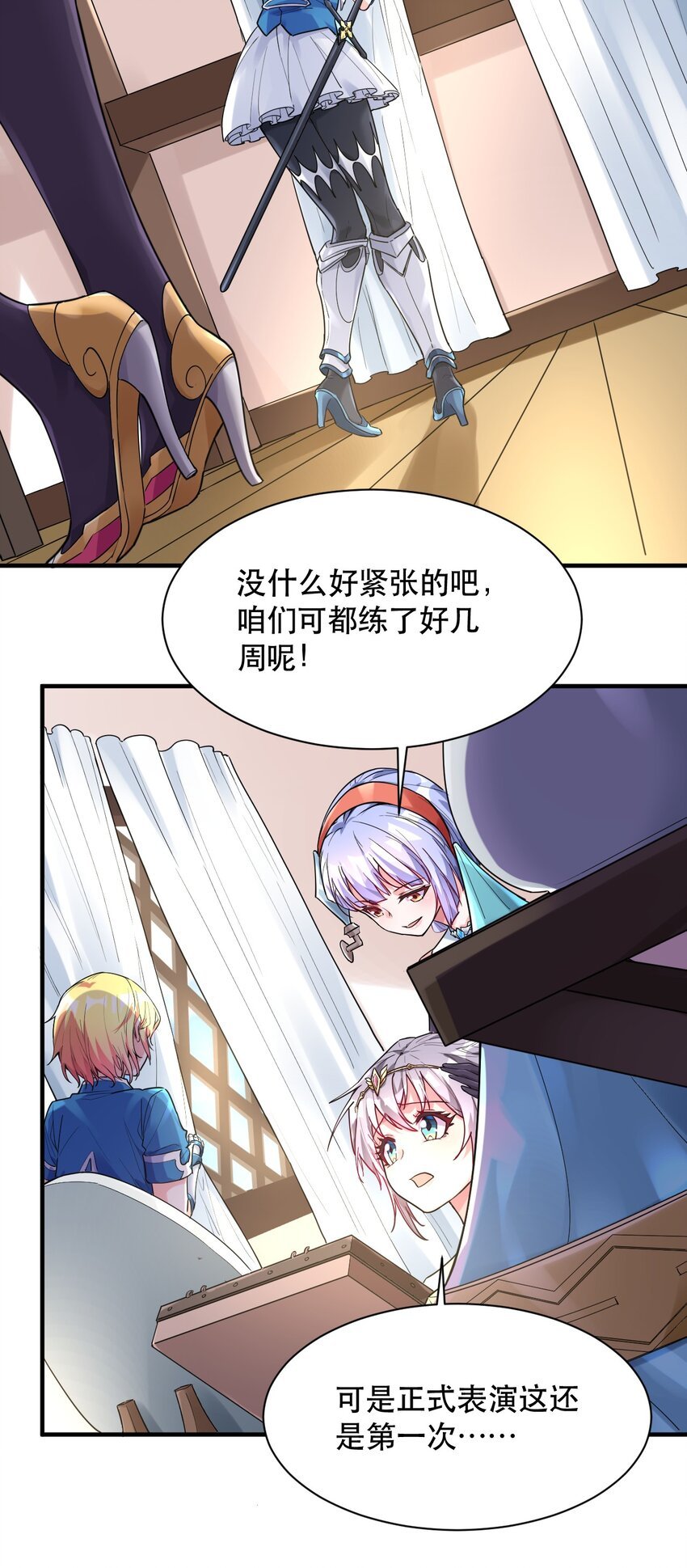 006 想要在格里克镇起舞！