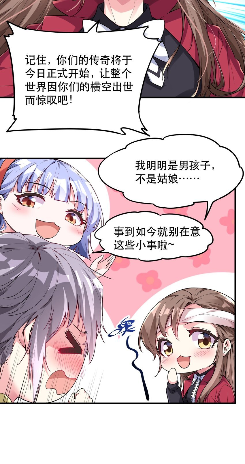 006 想要在格里克镇起舞！