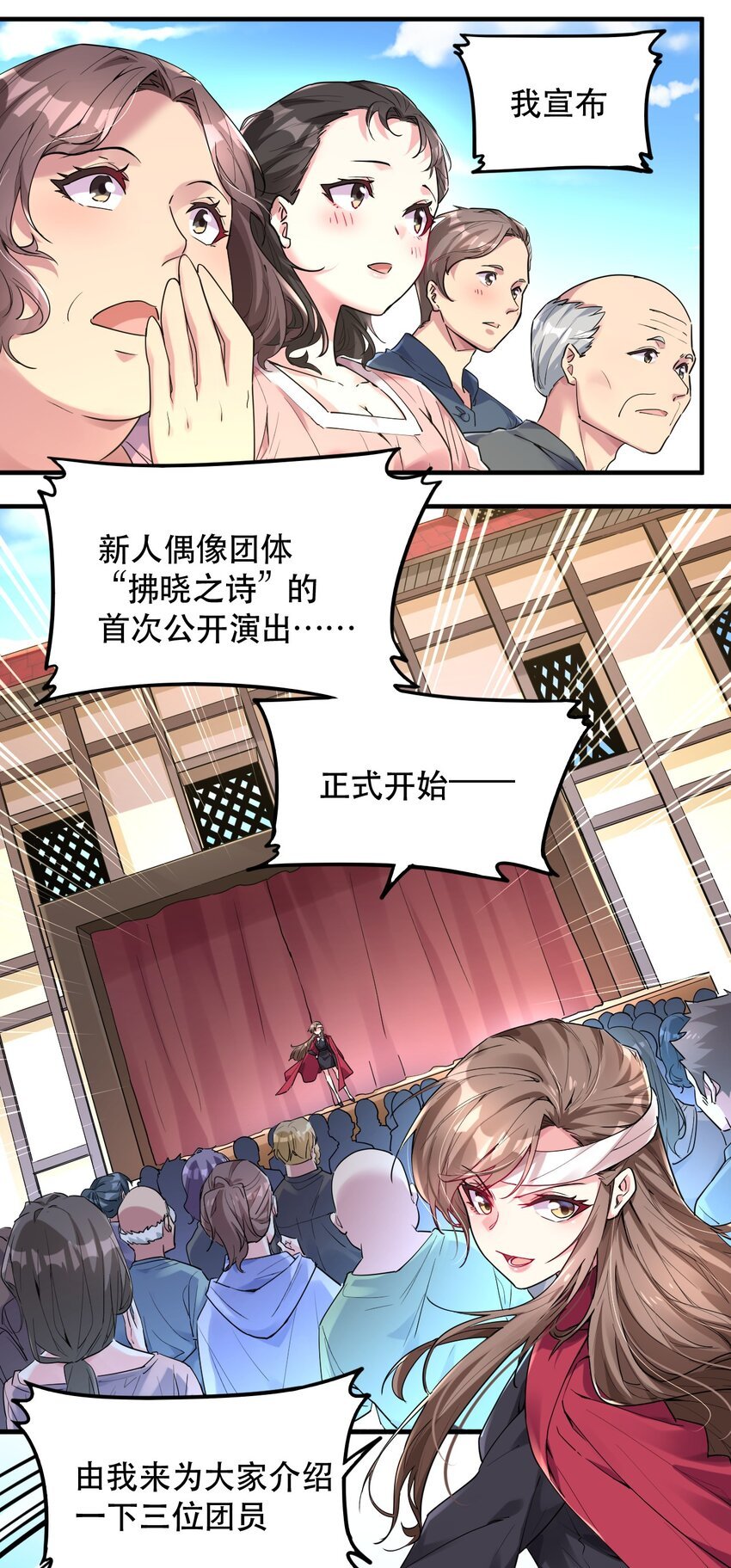 006 想要在格里克镇起舞！